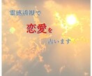 一問一答・霊感透視でチャネリングより視ます 霊感透視で人間関係、恋愛、仕事の悩みに対応いたします。 イメージ1