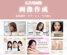 美容の宣伝に特化！広告用画像を制作します SNS広告・ホットペッパー画像・LINEリッチメニュー制作等 イメージ2