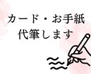 カード・お手紙代筆します ⭐︎元銀行員⭐︎お客様向けの手紙が好評！ イメージ1