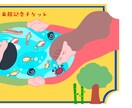 子どもの頃を思い出す心温まるイラストを届けます あなたの想いを色鮮やかに具現化します イメージ3