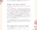 四柱推命で恋愛運や結婚運の流れを鑑定します 【特別価格】出会いの時期や相性の良い相手を詳しく鑑定します イメージ3