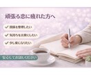 頑張る恋に疲れた方のために、今の関係性を整理します 今の恋を落ち着いて見つめ直したい方へ イメージ1