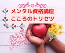 心理学資格講座　大事な人に寄り添う心理学教えます 落ち込んでいる人にそっと寄り添う心理学を学んでいただきます。 イメージ1