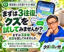 電話の前に3往復だけ文章でお話しします いきなり電話は緊張する。まず相性をお試しください。 イメージ1