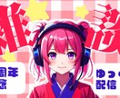 目が止まるアニメ、ポップ調のサムネイルを作ります 視聴者の目を引き、動画再生につながるデザインをご提供! イメージ4