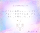 今のあなたに必要なメッセージをお届けいたします ＊あなたの背中を押す・心を軽くするお手伝い＊ イメージ3