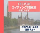 IELTSのライティング対策集お渡しします ジェネラル/アカデミックで6.0をまず目指そう イメージ1