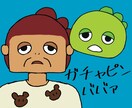 笑い飛ばせ！嫌いなあいつのイラストとあだ名つけます ストレス解消/上司/夫旦那/不倫相手/教師/ママ友/浮気 イメージ1
