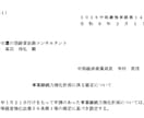 事業継続力継続計画BCＰのヘルピングをします 事業継続力強化計画(BCP)のヘルプ イメージ3