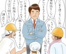 住宅建築の施工の悩みについて相談にのります 1級建築施工管理所持。現場監督歴10年。 イメージ1