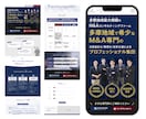 WEB制作歴15年以上のプロがLPを制作します 実績に裏打ちされた成果を生むLPデザインを提供 イメージ7