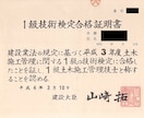 浄化槽設備士試験「経験記述」を添削します 現場管理に忙しいあなたを、民間・行政経験技術者がサポート！ イメージ3