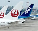 特に　航空業界　エントリーシート　ES　添削します ANA　JAL　等々他の日系航空会社　客室乗務員　CA　GS イメージ1