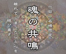 魂の共鳴|縁を修復し結び直す「マブイの糸」視ます 離れてしまった心と心を、もう一度結び直す イメージ1