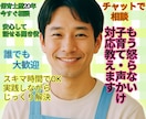 子どもの行動と声かけの悩み相談乗ります 褒め方・叱り方・声かけ具体的に伝えます。子共のお困り行動改善 イメージ1