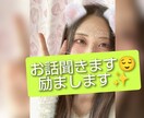前向きな気持ちになれるような話し相手になります ぜひお話聞かせてください〜褒めます！励まします！ イメージ1