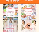 バナー・SNS画像など伝わるWeb画像を制作します 修正無制限・1枚1,500円から対応します イメージ4