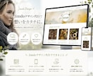 7月まで特別価格！ jimdoHP修正します 忙しい方の代行します！安価で見やすいHPつくりをしませんか？ イメージ1