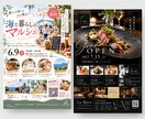 安くて高品質なチラシやポスターを作成します ご自身の参考画像もブラッシュアップできます★ イメージ4