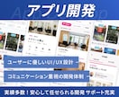 審査通過保証など、成果にこだわりアプリ開発をします 上場企業からの依頼や38万DLなど、開発・公開実績が豊富です イメージ1