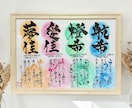 あらゆる記念日の贈り物を制作します 女流書家がメモリアルギフトを制作いたします！ イメージ2
