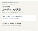 Figmaのデザインをコーディング実装します PC・スマホ対応／WordPress・Shopifyは別見積 イメージ1