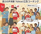 Yahoo!アドアフィリエイトの勝ち筋教えます 市場業界2位の現役プロが教える！月利を伸ばす運用術 イメージ3