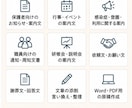 保育園・福祉施設の文書を作成します 現場経験を活かし伝わる文書に整えます イメージ2