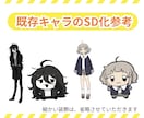 ミニキャライラストを描きます かわいいミニキャラ制作します！グッズなどに幅広く対応 イメージ5