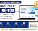 WordPressでホームページ制作します 実務経験6年。デザインから公開まで対応。 イメージ1