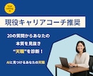 20の質問であなたの天職をAIで診断します もう迷わない。人生の正解、発見！AI羅針盤 イメージ1