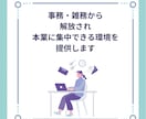 面倒な事務作業、オンラインで代行します コツコツと丁寧、正確な作業をいたします イメージ4