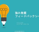 あなただけの強み発掘＆活かし方をお教えします 某超大手外資系企業のNo.1営業があなたの強みお教えします！ イメージ5