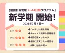 新学期開始■社会人の勉強をサポートします ７〜１４日間の進捗管理で勉強への姿勢もプラスに！ イメージ1