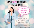 女性精神科医がこころの悩みに丁寧にお応えします 女性限定の安心空間♦︎チャット形式でご相談ください イメージ1