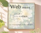 シンプルで見やすい広告制作します 柔軟にさまざまなデザインを制作いたします⭐︎ イメージ1