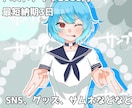 キラキラとぅるとぅるなイラスト描きます 何度でも修正可能！SNS利用、サムネ、1枚絵、などなど！ イメージ1
