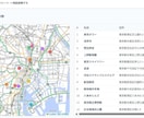 住所リストの地図化をします Excel・CSV住所データを見やすい地図に変換！商圏分析も イメージ2