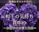 音信不通の彼の本音と未来を占います 相手の気持ちと今後を霊視。未来を読み解き、二人の関係を好転へ イメージ1