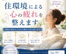 住環境による心の疲れを整えます 安心して過ごせる毎日をサポート イメージ1