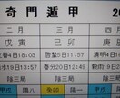 ７月末日迄25000円→15000円で占います 5つの手法で鑑定♡四柱推命子平術♡奇門遁甲♡気学♡風水♡断易 イメージ5