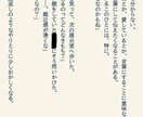 あなただけの小説書きます オーダーメイドでお好きな小説を書きます！ イメージ3