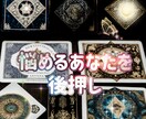 何をすればいいか悩む方へ。オラクルカードで導きます 進むべき道しるべとなるメッセージをお届けします。 イメージ1
