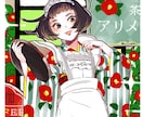 心に残る、彩り豊かなイラストをお届けします ◆装画、イメージアート、アイコン等◇お気軽にご相談ください イメージ1