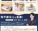 医療や福祉関連商品の専門家監修します 専門性×信頼性で、商品の“価値”を底上げします！ イメージ4