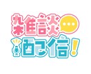 VTuber・配信者さん向けのロゴ制作します 『高品質』のロゴを”早く”納品 イメージ4
