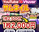 サムネイル制作します クリックしたくなる動画！サムネイルでお手伝いをさせてください イメージ1
