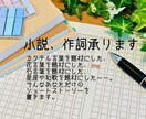 カクテルや花等にちなんだにちなんだ小説書きます カクテル言葉、花・石言葉、星座、和歌を主題にした小説書きます イメージ1