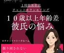 １０歳以上離れている年下彼氏の悩み聞きます 私も経験者です。年齢差の不安や悩み吐き出しちゃってください。 イメージ1