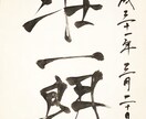 特別な命名書をご提案します よくある命名書じゃあ、ちょっとなぁーとお考えの方専用です イメージ4